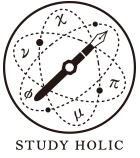 STUDY　HOLIC