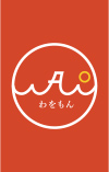 わをもん
